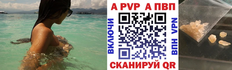 APVP Соль  Купить где  Агидель 