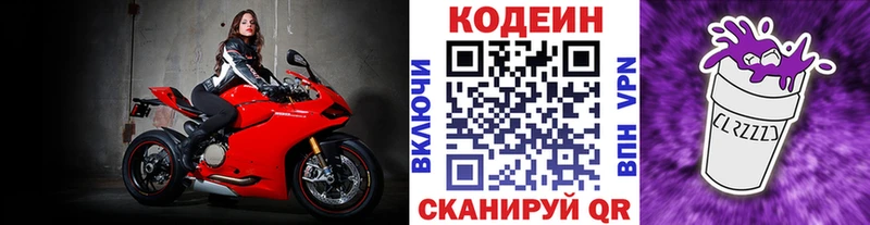 Кодеиновый сироп Lean напиток Lean (лин)  Купить  Агидель 